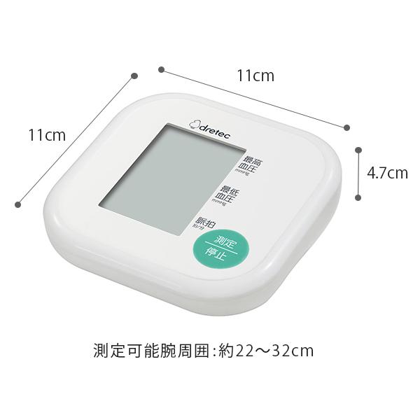 血圧計 上腕式 ドリテック 公式 BM-211 医療機器認証 日本メーカー 上腕式血圧計 腕 簡単 大画面 使いやすい 送料無料 おすすめ 正確 コンパクト 人気 血圧｜dish｜12