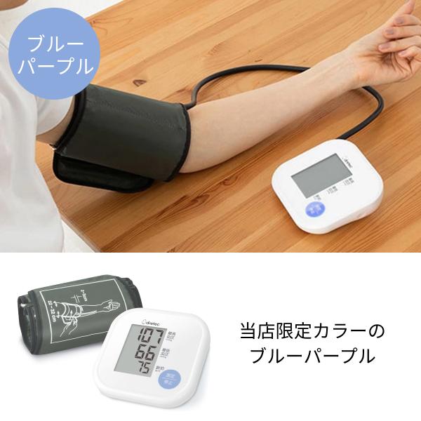 血圧計 上腕式 【公式店限定2年保証】 ドリテック 公式 BM-211 医療機器認証 日本メーカー 上腕式血圧計 簡単 大画面 敬老の日 プレゼント 有料ラッピング可 | ドリテック | 12