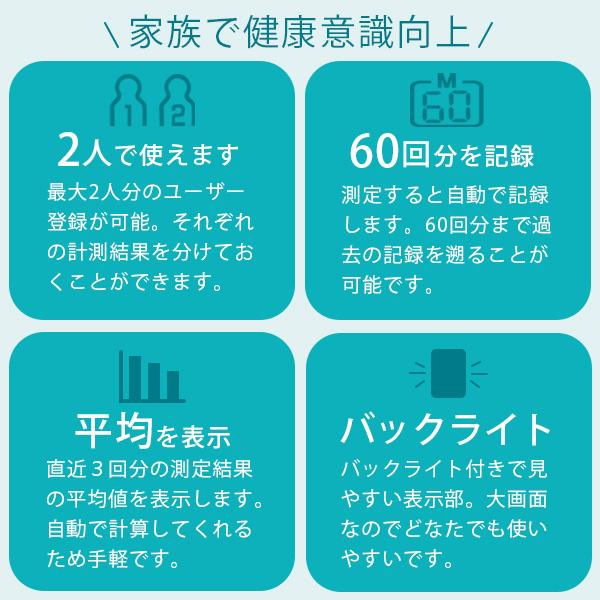 血圧計 上腕式 【公式店限定2年保証】 ドリテック 公式 BM-212 医療機器認証 日本メーカー 2人登録 上腕式血圧計 大画面 敬老の日 プレゼント 有料ラッピング可 | ドリテック | 08