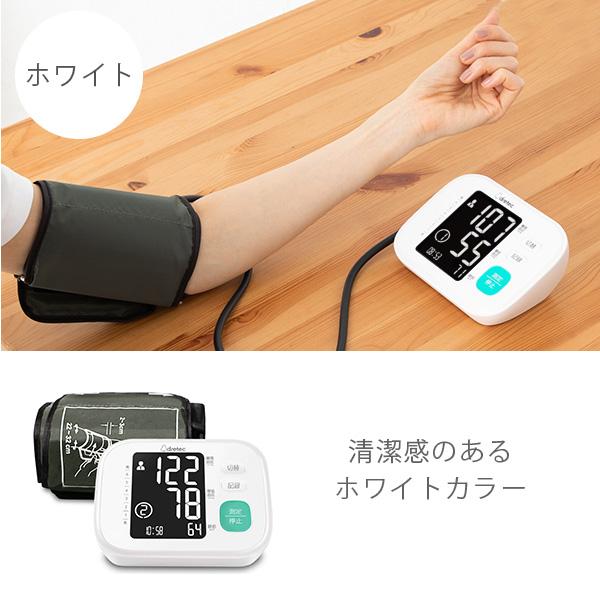 血圧計 上腕式 【公式店限定2年保証】 ドリテック 公式 BM-212 医療機器認証 日本メーカー 2人登録 上腕式血圧計 大画面 敬老の日 プレゼント 有料ラッピング可 | ドリテック | 09