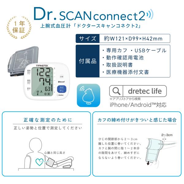 ドリテック(dretec)  公式 血圧計  上腕式 スマホ連動 Bluetooth 自動記録 コンパクト 医療機器認証  上腕式血圧計 簡単 大画面 使いやすい  健康管理 BM-503 | ドリテック | 13