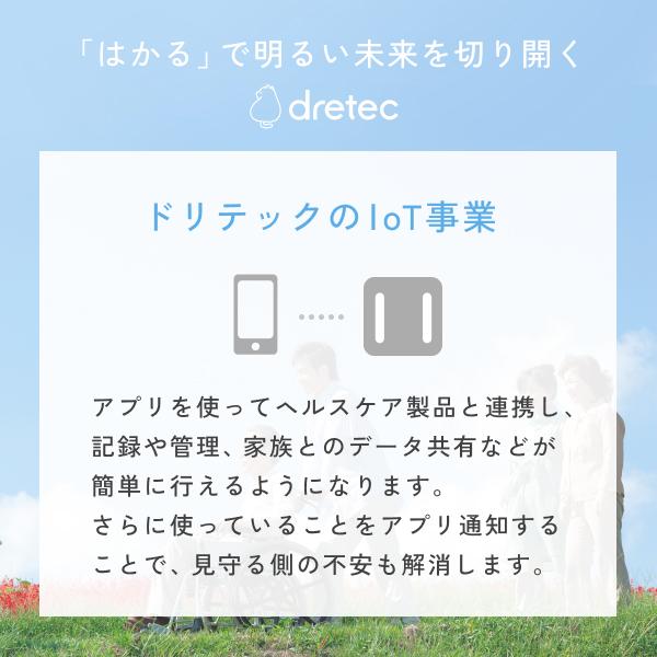 ドリテック(dretec)  公式 血圧計  上腕式 スマホ連動 Bluetooth 自動記録 コンパクト 医療機器認証  上腕式血圧計 簡単 大画面 使いやすい  健康管理 BM-503 | ドリテック | 02