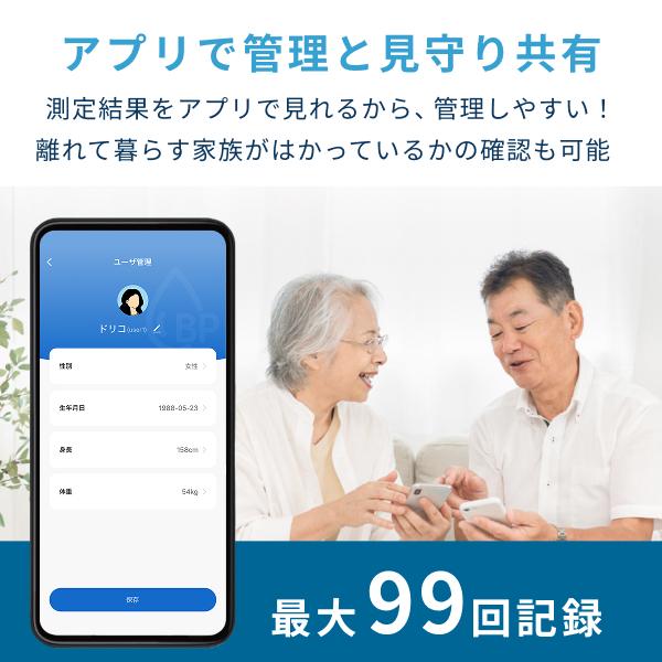 ドリテック(dretec)  公式 血圧計  上腕式 スマホ連動 Bluetooth 自動記録 コンパクト 医療機器認証  上腕式血圧計 簡単 大画面 使いやすい  健康管理 BM-503 | ドリテック | 06