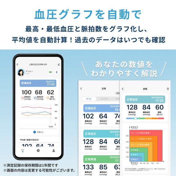 ドリテック(dretec)  公式 血圧計  上腕式 スマホ連動 Bluetooth 自動記録 コンパクト 医療機器認証  上腕式血圧計 簡単 大画面 使いやすい  健康管理 BM-503 | ドリテック | 07