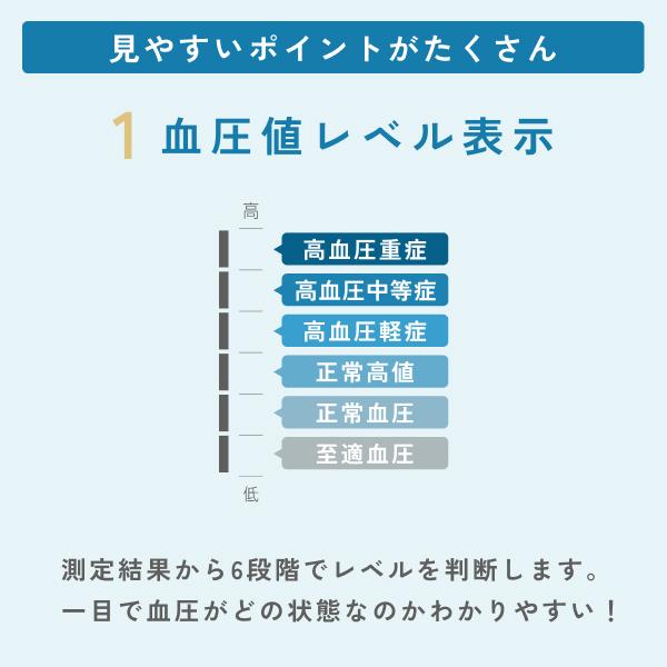 ドリテック(dretec)  公式 血圧計  上腕式 スマホ連動 Bluetooth 自動記録 コンパクト 医療機器認証  上腕式血圧計 簡単 大画面 使いやすい  健康管理 BM-503 | ドリテック | 10