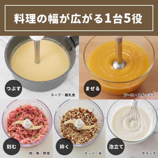 ハンドブレンダーセット 氷も砕ける チタンコート フードプロセッサー