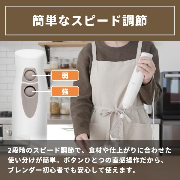 ハンドブレンダーセット 氷も砕ける チタンコート フードプロセッサー