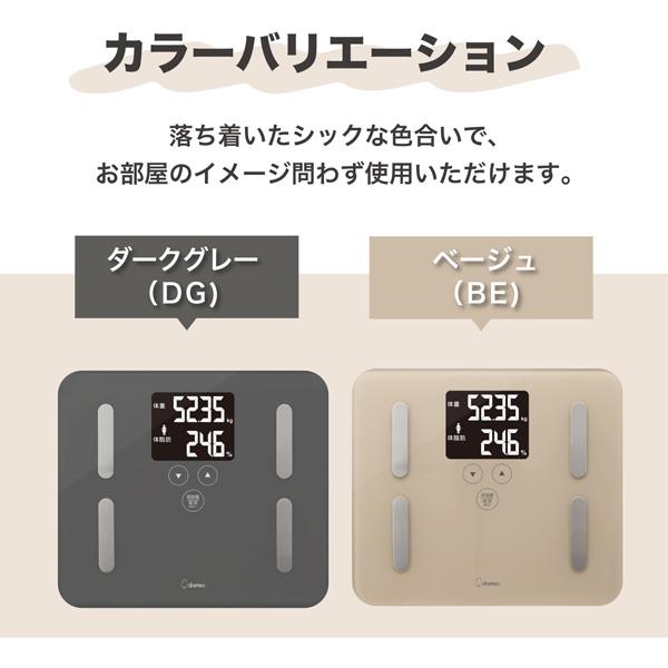 ドリテック 体組成計 体重計 体脂肪 公式 BS-248 内臓脂肪 BMI 