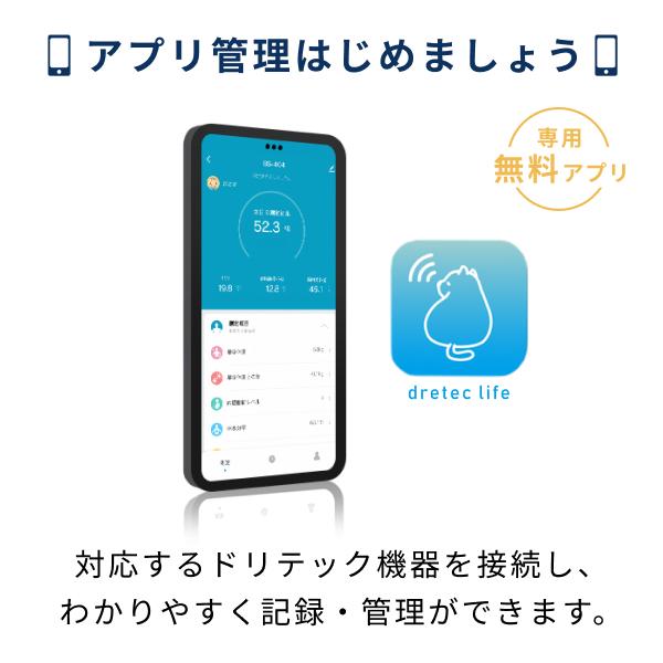 ドリテック 公式 スマホ連動 体組成計 体重計 体脂肪計 Bluetooth対応
