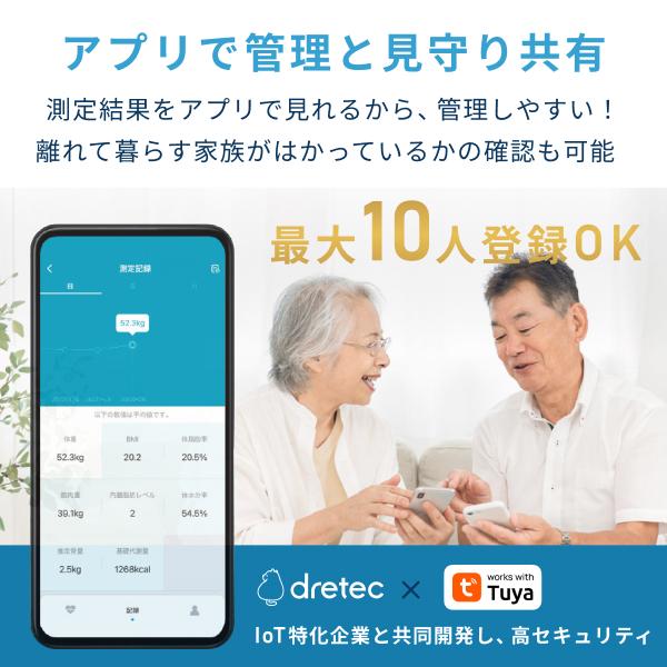 ドリテック 公式 スマホ連動 体組成計 体重計 体脂肪計 Bluetooth対応