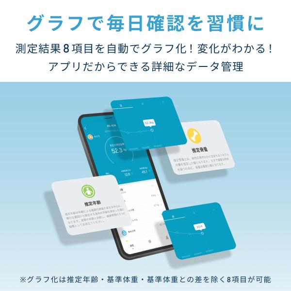 ドリテック 公式 スマホ連動 体組成計 体重計 体脂肪計 Bluetooth対応