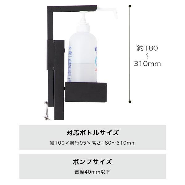 消毒液スタンド 足踏み式 1Lボトル付き アルコールスタンド #734