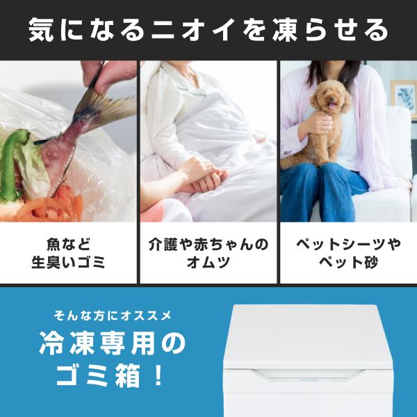 Makuake2658%達成】冷凍ゴミ箱-12℃ におわんポイ 臭い99%抑制 静音19dB