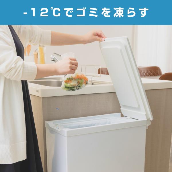 Makuake2658%達成】冷凍ゴミ箱-12℃ におわんポイ 臭い99%抑制 静音19dB