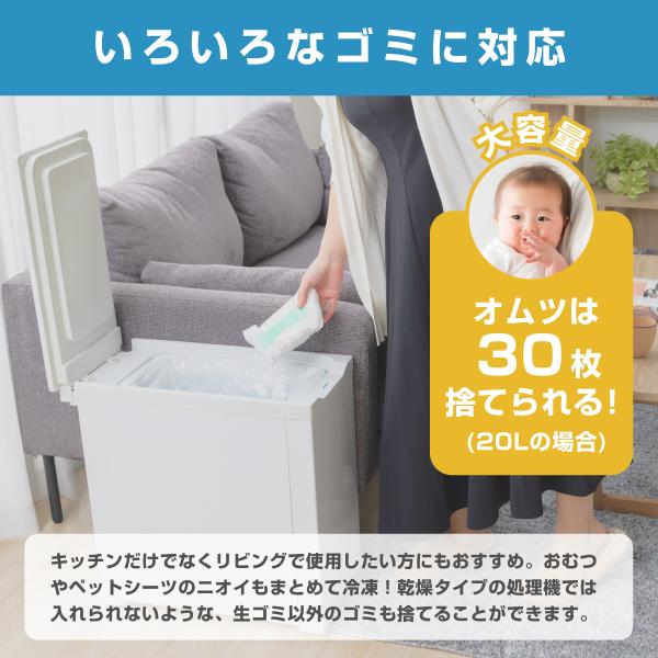 Makuake2658%達成】冷凍ゴミ箱-12℃ におわんポイ 臭い99%抑制 静音19dB
