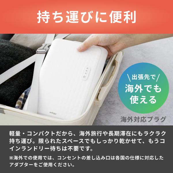 Makuake1060%達成]sology 海外で使えるポータブル衣類乾燥機 電気代1