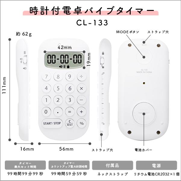 ドリテック 時計付電卓バイブタイマー 電卓 タイマー 小型 時計 ドリテック 時計付電卓バイブタイマー 電卓 タイマー 小型 時計