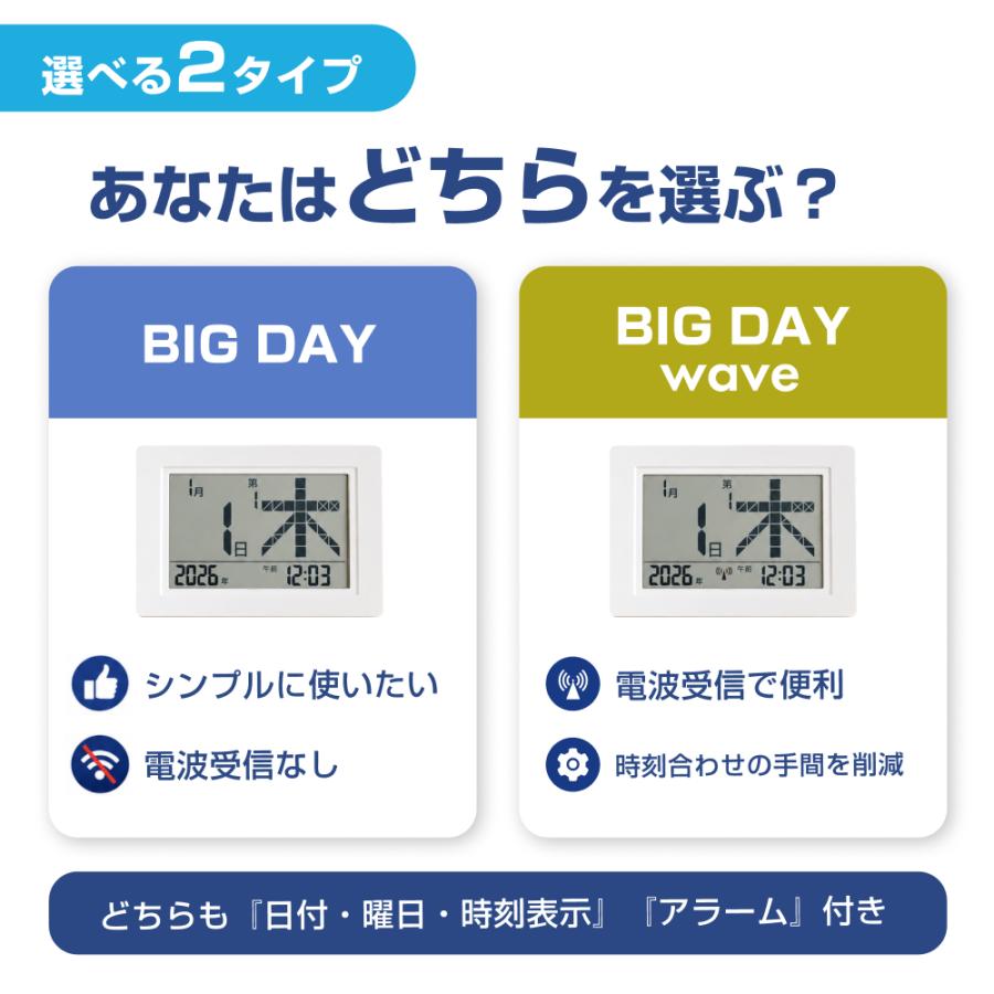 sology デジタルカレンダー BIG DAY wave 日めくりカレンダー 電波時計 カレンダー 時計 西暦 年号 アラーム 大画面 デジタル 置き時計 リビング CL100 CL200 |  | 05