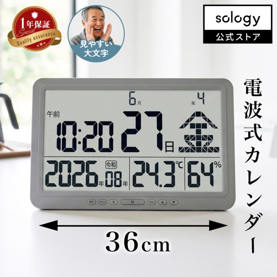 多機能大画面電波時計 大画面 日めくり電波時計 温度 湿度 カレンダー 時計 アラーム付き