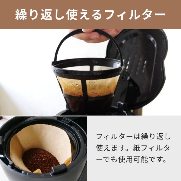 コーヒーメーカー 全自動 おしゃれ 保温 2〜5杯 お手入れ簡単 コーヒー