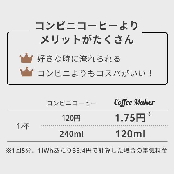 コーヒーメーカー 全自動 おしゃれ 保温 2〜5杯 お手入れ簡単 コーヒー ドリップ 一人用 二人用 ドリップ式 おすすめ ひとり暮らし コーヒーマシン CMS5601 |  | 09