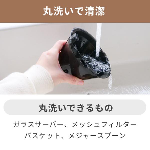 コーヒーメーカー 全自動 おしゃれ 保温 2〜5杯 お手入れ簡単 コーヒー ドリップ 一人用 二人用 ドリップ式 おすすめ ひとり暮らし コーヒーマシン CMS5601 |  | 10