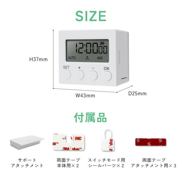 2個セット スイッチタイマー 指ロボット スマートスイッチ スマホ不要