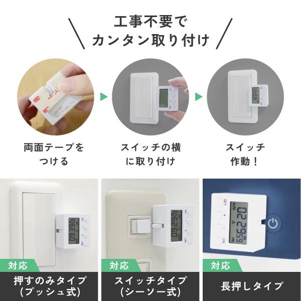 2個セット スイッチタイマー 指ロボット スマートスイッチ スマホ不要