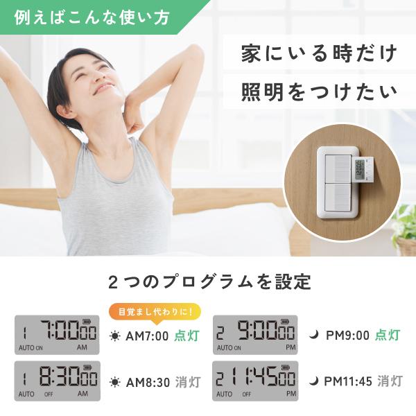 3個セット スイッチタイマー 指ロボット スマートスイッチ スマホ不要