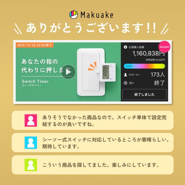 3個セット スイッチタイマー 指ロボット スマートスイッチ スマホ不要