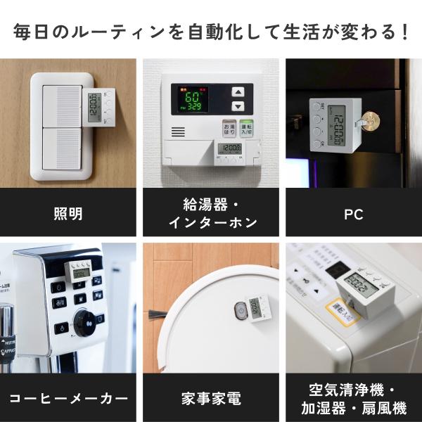 3個セット スイッチタイマー 指ロボット スマートスイッチ スマホ不要