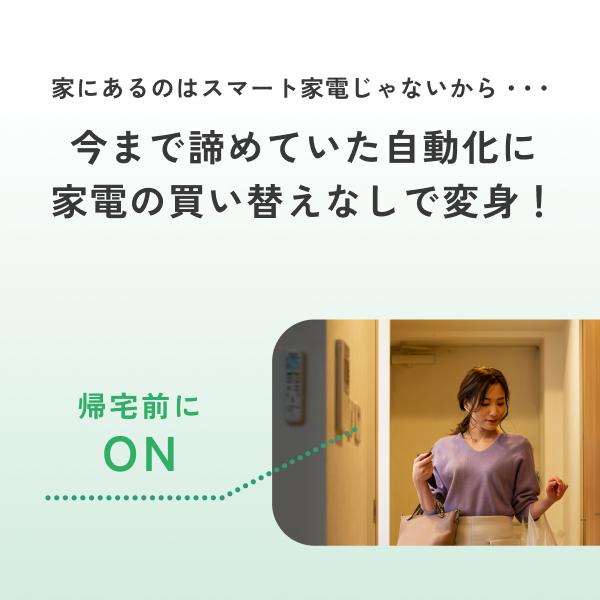 3個セット スイッチタイマー 指ロボット スマートスイッチ スマホ不要