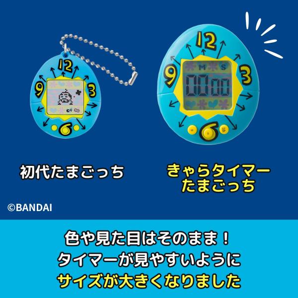 CCP たまごっち タイマー きゃらタイマー 初代 キッチンタイマー 勉強