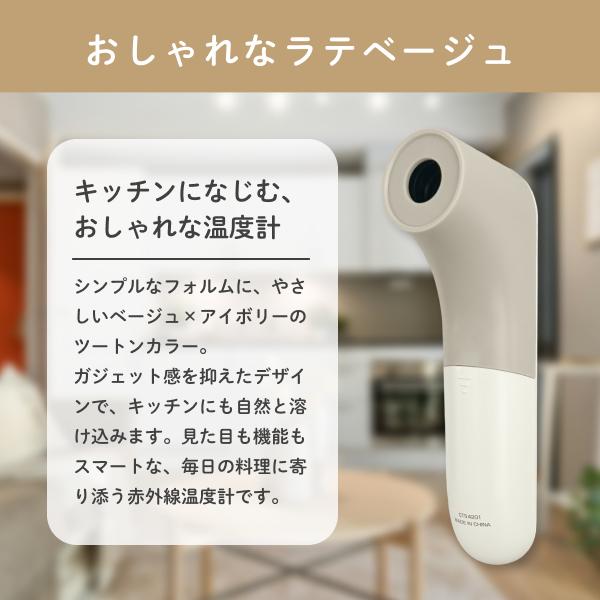 料理用 温度計 0.5秒測定 非接触 高精度 調理 -20℃〜380℃ デジタル