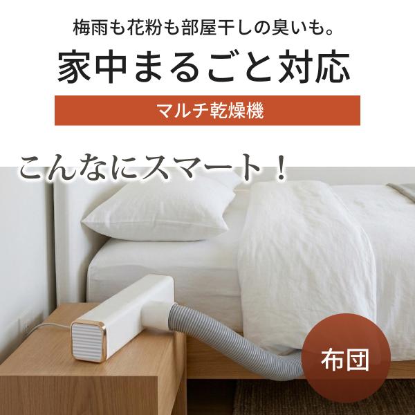 布団乾燥機 衣類乾燥機 靴乾燥機 マルチ乾燥機 コンパクト 小型 軽量