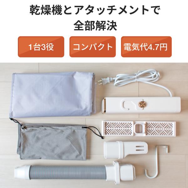 布団乾燥機 衣類乾燥機 靴乾燥機 マルチ乾燥機 コンパクト 小型 軽量