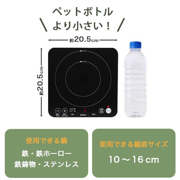 ドリテック IHクッキングヒーター 卓上 IH調理器 公式 DI-217