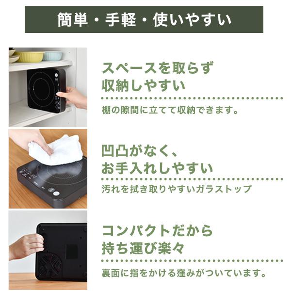 ドリテック IHクッキングヒーター 卓上 IH調理器 公式 DI-217