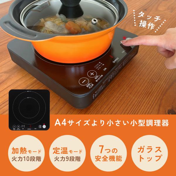 ドリテック 公式 小型鍋&IH調理器セット プチなべ 軽い 16cm鍋