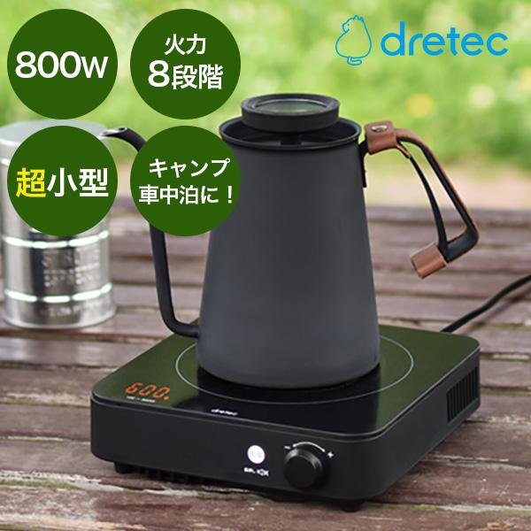 IHクッキングヒーター ドリテック [ドリテック公式] IHクッキングヒーター 卓上 IH調理器 1口
