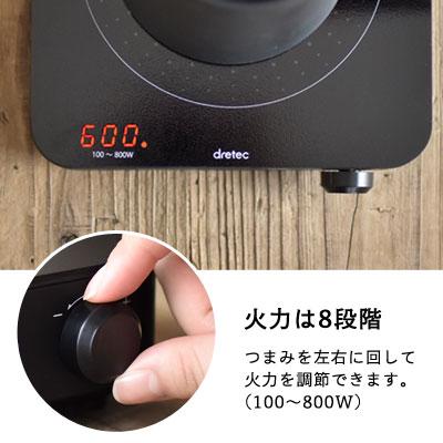 70％OFF】IH調理器 IHクッキングヒーター ドリテック 小さい