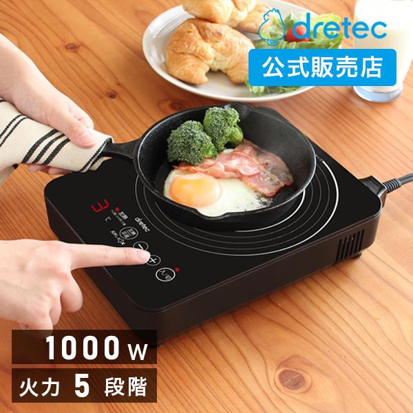 Ihクッキングヒーター マット 卓上 小型 おしゃれ Ih 鍋 一人 卓上コンロ 1人 一口 台 2人用 ドリテック