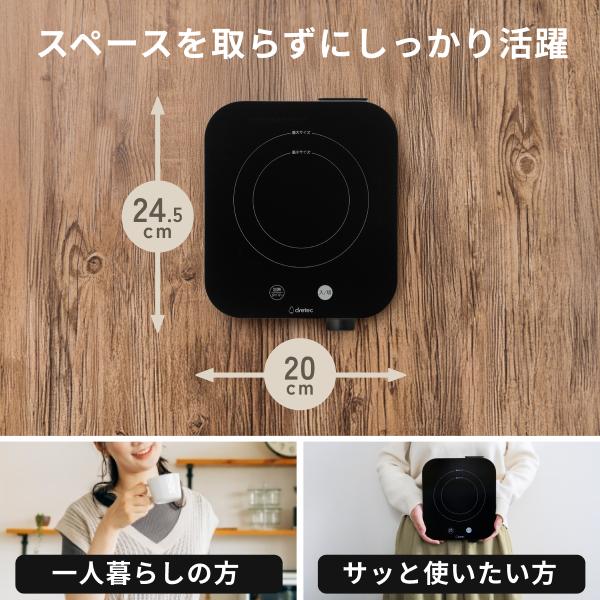 ドリテック IHクッキングヒーター 卓上 小型 IHコンロ 1口 ih タイマー