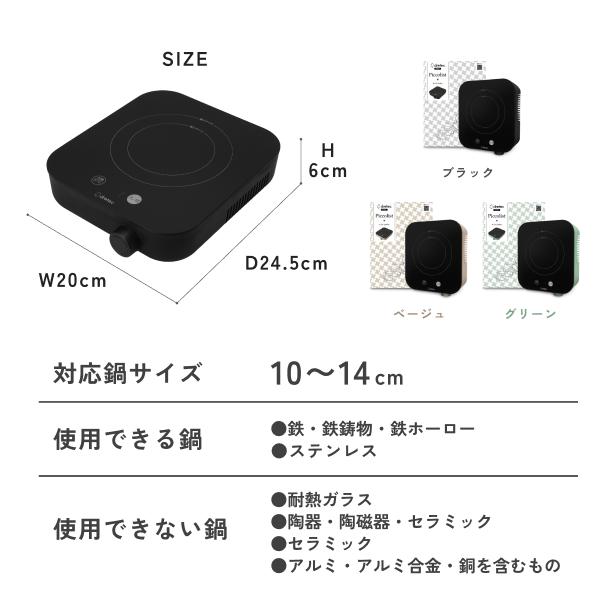 ドリテック IHクッキングヒーター 卓上 小型 IHコンロ 1口 ih タイマー