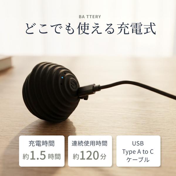 ★マッサージボール　本体★黒　USB充電コード付き★ 振動ストレッチボール 惣田製作所 マッサージボール 振動 小型 足裏 肩 お尻 首 背中