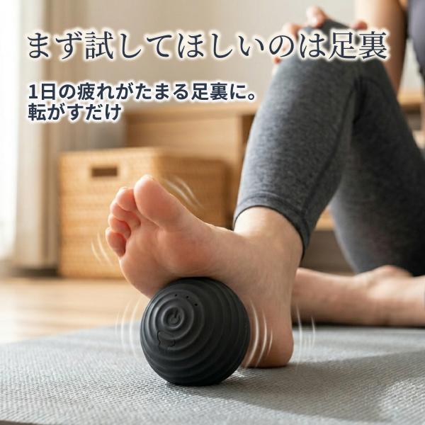 惣田製作所 マッサージボール 振動 小型 足裏 肩 お尻 首 背中