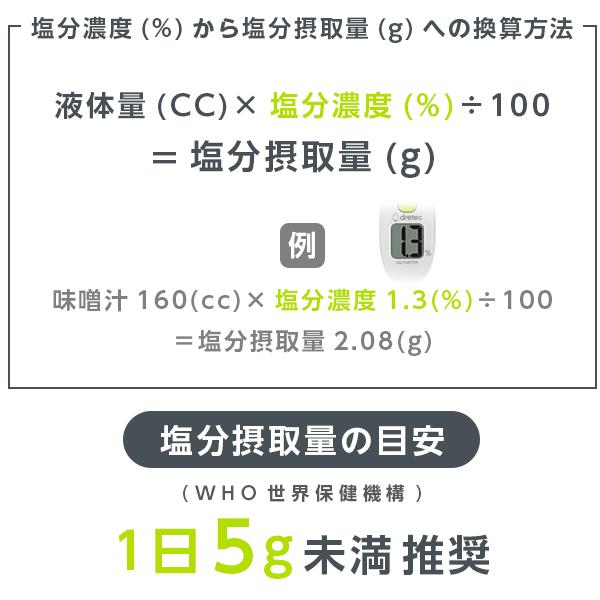 塩分濃度計 防水 ドリテック 公式 EN-905 塩分計 塩分測定器 業務用 海水 ラーメン 水槽 金魚 高血圧 塩浴 薬浴 塩分チェッカー｜dish｜07