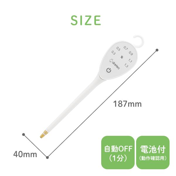 ドリテック 公式 塩分濃度計 光る ライト 塩分計 塩分計測器 0.2%単位