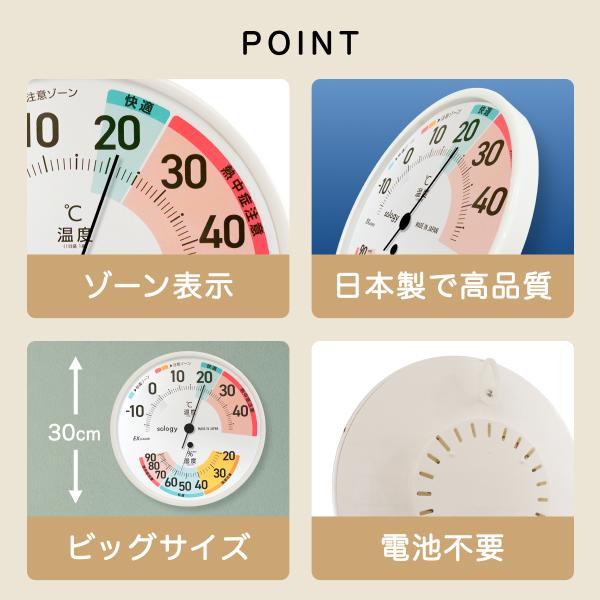 sology EXセンサ温湿度計 温度計 湿度計 特大 大きい 日本製 高精度