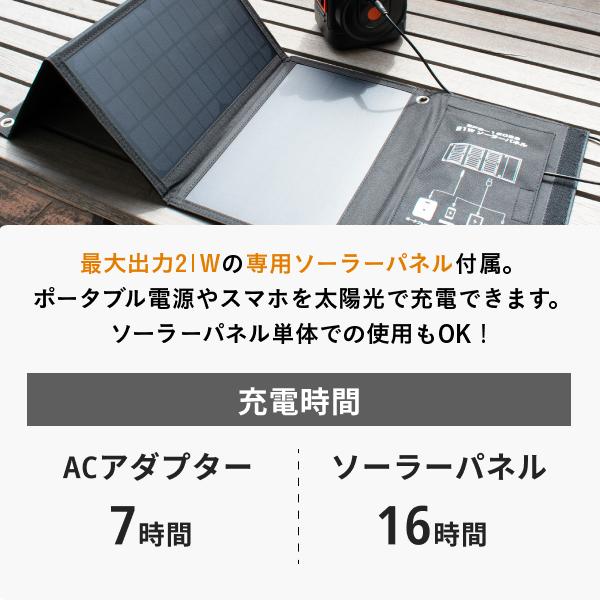 ポータブル電源・ソーラーパネルセット EPB-120BB　「6264」 ポータブル電源 ソーラーパネルセット ソーラーパネル 太陽光